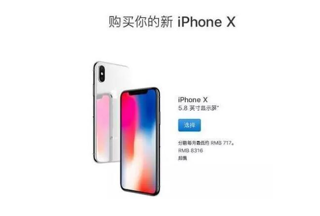 5月iPhone降價(jià)降了多少 iPhone降價(jià)原因2018