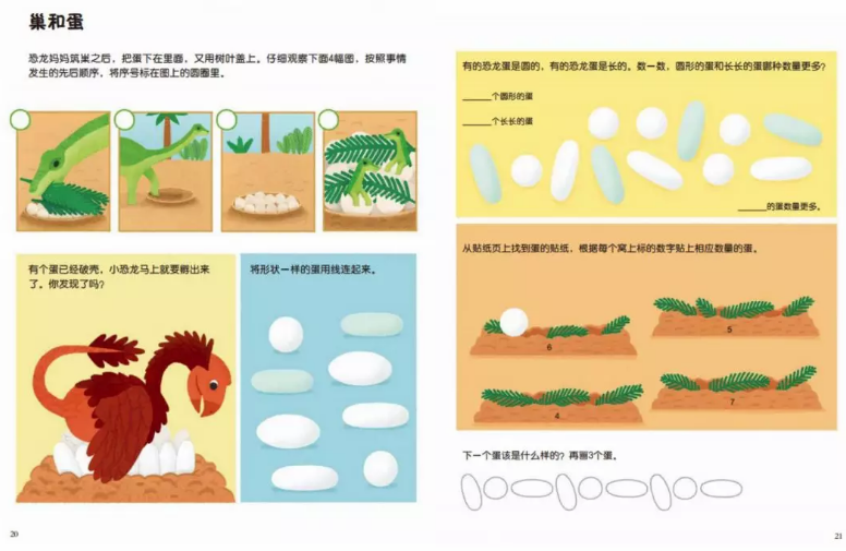 Usborne 英國(guó)幼兒經(jīng)典主題游戲書多少錢 英國(guó)幼兒經(jīng)典主題游戲書怎么樣