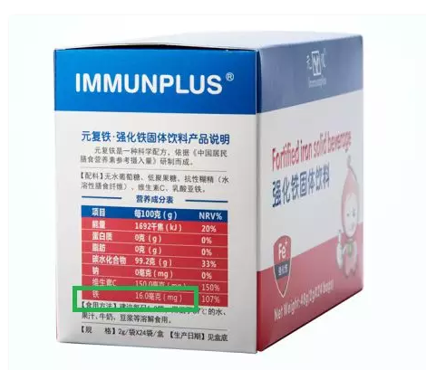 孩子吃什么鐵劑比較好 適合孩子服用鐵劑試用測(cè)評(píng)2018 孩子吃什么鐵劑比較好 適合孩子服用鐵劑試用測(cè)評(píng)2018