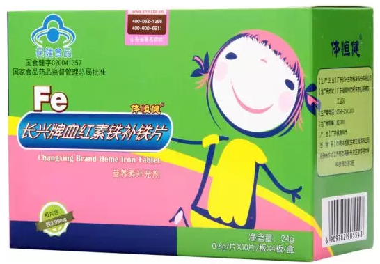 孩子吃什么鐵劑比較好 適合孩子服用鐵劑試用測(cè)評(píng)2018 孩子吃什么鐵劑比較好 適合孩子服用鐵劑試用測(cè)評(píng)2018