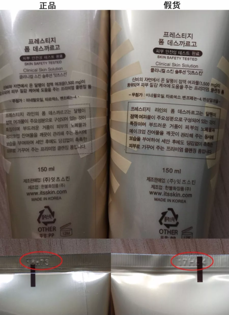 伊思蝸牛洗面奶真假對比 伊思蝸牛洗面奶真假圖片鑒別2018