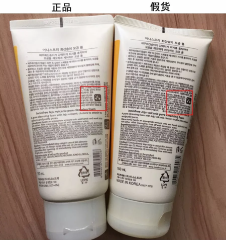 悅詩風吟火山泥洗面奶真假區分 悅詩風吟火山泥洗面奶真假圖片對比2018