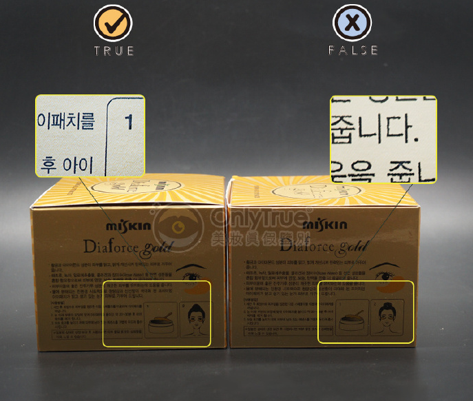 miskin貴婦眼膜真假對比 miskin貴婦眼膜真假鑒別方法分享2018