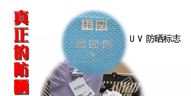 優衣庫防曬衣能洗嗎2018 日本優衣庫防曬衣洗了還能防曬嗎 優衣庫防曬衣能洗嗎2018 日本優衣庫防曬衣洗了還能防曬嗎