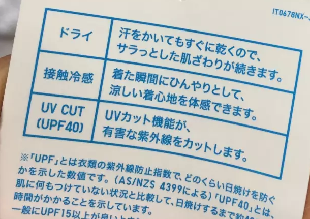 優衣庫防曬衣能洗嗎2018 日本優衣庫防曬衣洗了還能防曬嗎 優衣庫防曬衣能洗嗎2018 日本優衣庫防曬衣洗了還能防曬嗎