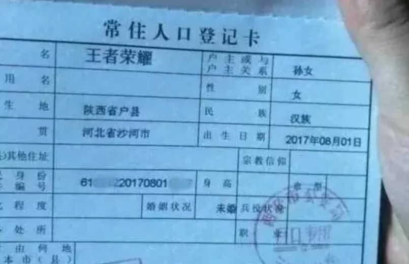 怎么給孩子取特別的名字 2018有哪些最新有趣或奇葩的名字