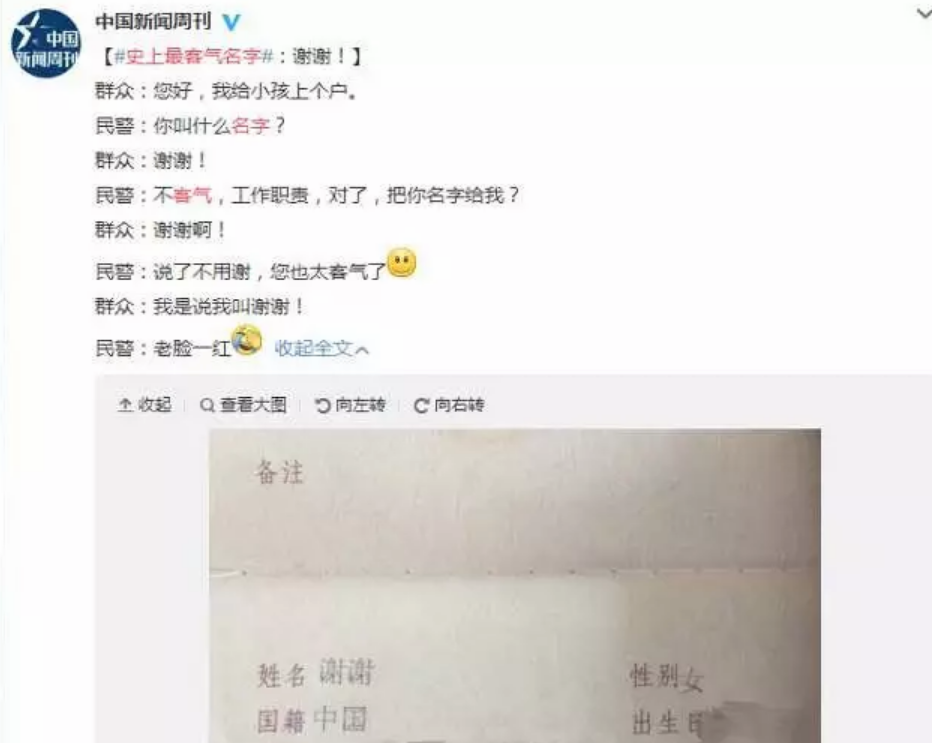 怎么給孩子取特別的名字 2018有哪些最新有趣或奇葩的名字