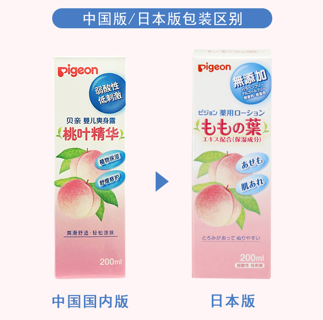 崔玉濤推薦的貝親桃子水含激素嗎 貝親桃子水孩子能用嗎2018