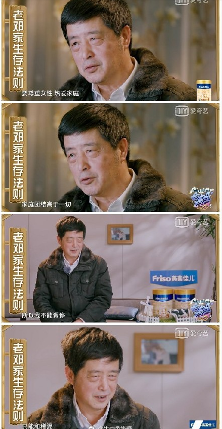 媽媽是超人大麟子外公求生欲 尊重女性熱愛家庭團結高于一切