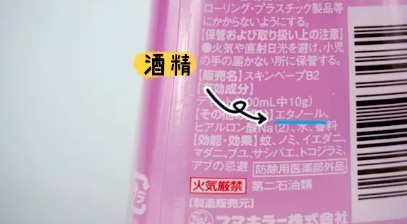 Vape驅蚊水能給寶寶用嗎 日本驅蚊水vape成分安全嗎