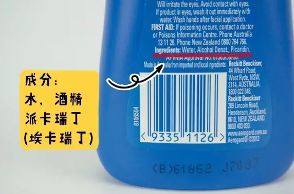 埃卡瑞Aerogard驅蚊液怎么樣 Aerogard驅蚊液寶寶能用嗎