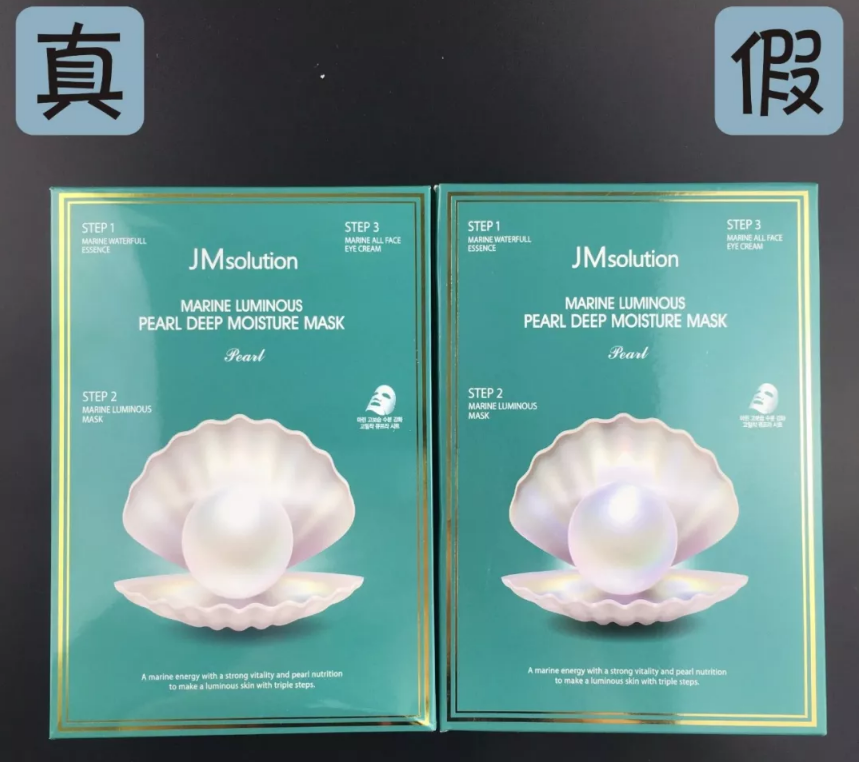 jm海洋珍珠面膜真假鑒別 jm海洋珍珠面膜真假圖片對比2018 jm海洋珍珠面膜真假鑒別 jm海洋珍珠面膜真假圖片對比2018