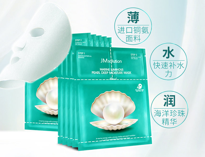 jm海洋珍珠面膜真假鑒別 jm海洋珍珠面膜真假圖片對比2018 jm海洋珍珠面膜真假鑒別 jm海洋珍珠面膜真假圖片對比2018