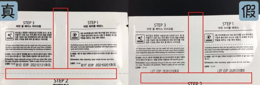 jm海洋珍珠面膜真假鑒別 jm海洋珍珠面膜真假圖片對比2018 jm海洋珍珠面膜真假鑒別 jm海洋珍珠面膜真假圖片對比2018