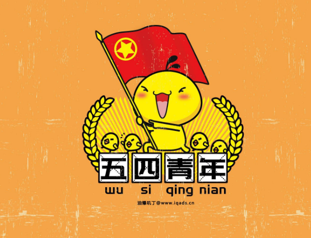 五四青年節(jié)快樂早安心語 2018青年節(jié)快樂朋友圈說說 五四青年節(jié)快樂早安心語 2018青年節(jié)快樂朋友圈說說