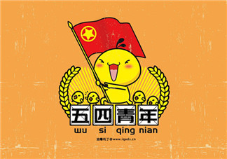 五四青年節(jié)放假半天 青年節(jié)放假的適用人群