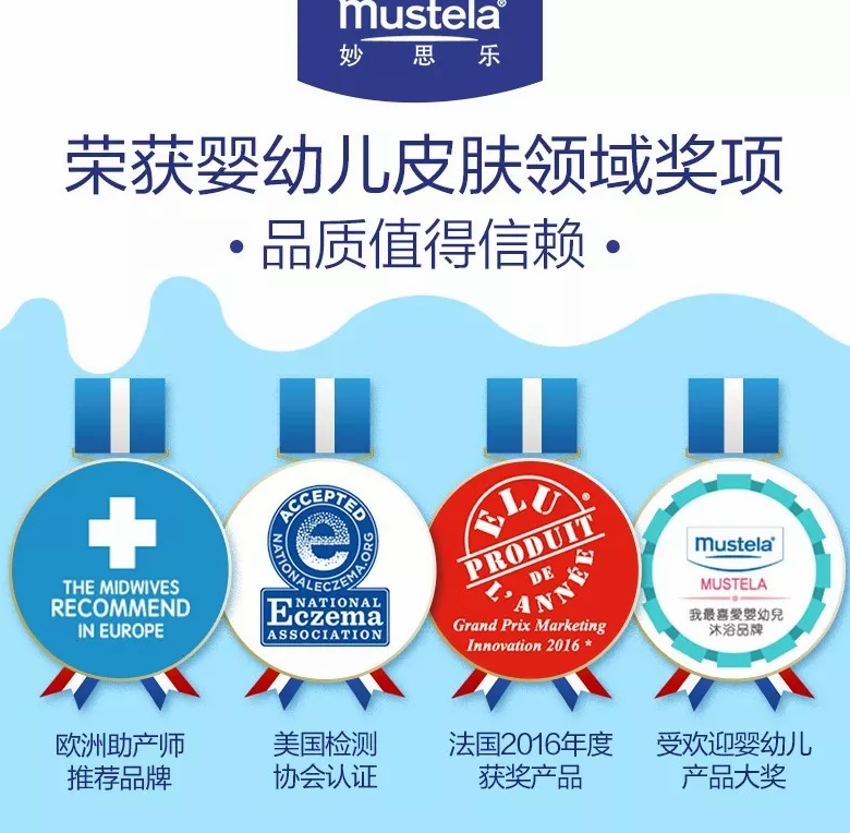 嗯哼甜馨同款妙思樂貝貝洗發(fā)沐浴露怎么樣 貝貝洗發(fā)沐浴露使用測評