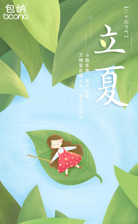 今日立夏早安心語 2018立夏朋友圈曬圖說說心情 今日立夏早安心語 2018立夏朋友圈曬圖說說心情