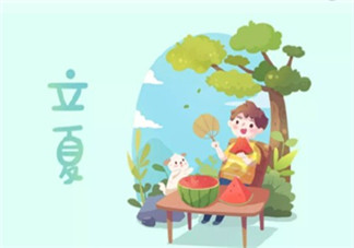 2018年立夏是幾點幾分 立夏三候是哪三候 