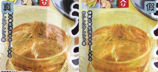 大麥若葉青汁真假辨別 大麥若葉青汁真假圖片對比2018