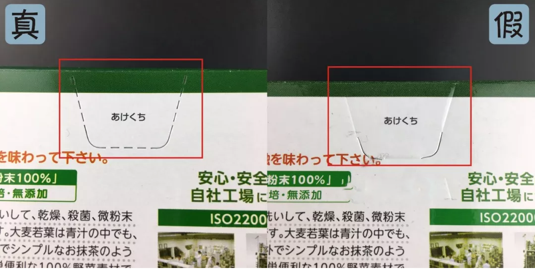 大麥若葉青汁真假辨別 大麥若葉青汁真假圖片對比2018