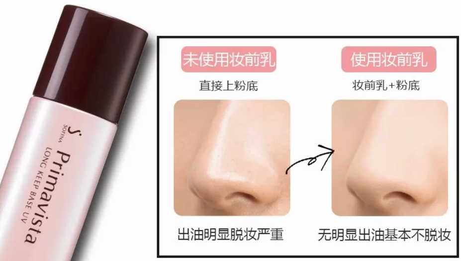 SOFINA蘇菲娜控油妝前乳使用心得 SOFINA蘇菲娜控油妝前乳控油效果好嗎 SOFINA蘇菲娜控油妝前乳使用心得 SOFINA蘇菲娜控油妝前乳控油效果好嗎