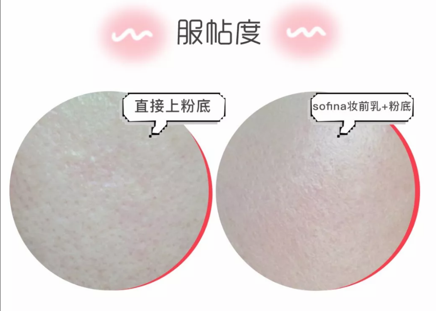 SOFINA蘇菲娜控油妝前乳使用心得 SOFINA蘇菲娜控油妝前乳控油效果好嗎 SOFINA蘇菲娜控油妝前乳使用心得 SOFINA蘇菲娜控油妝前乳控油效果好嗎
