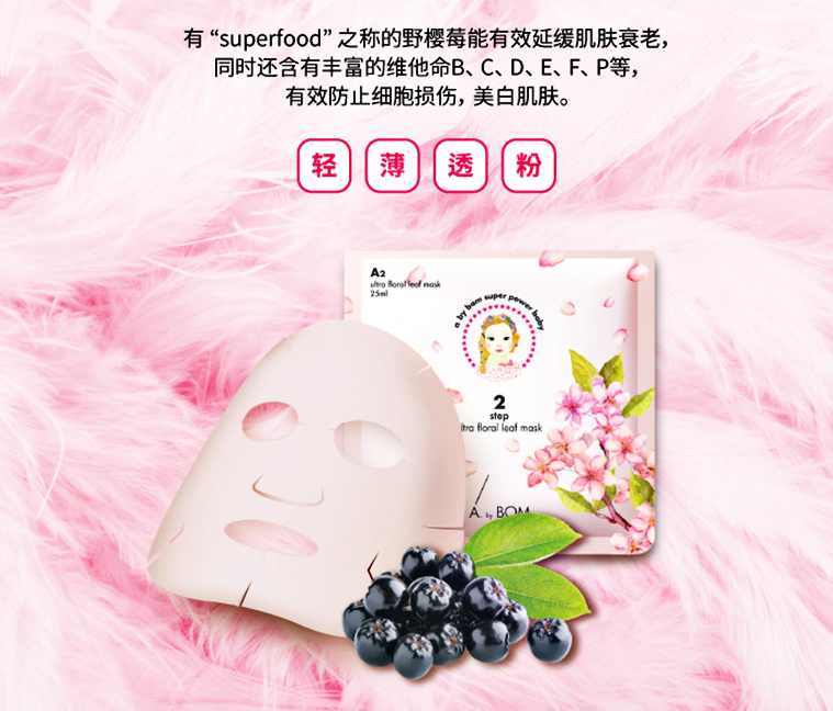 A by bom超能嬰兒桃花面膜真假辨別方法2018