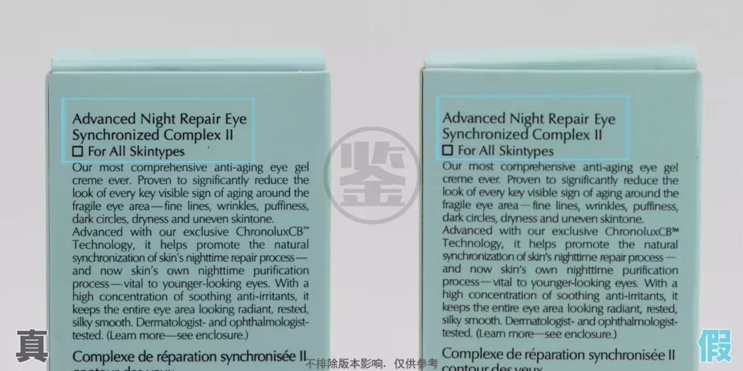 小棕瓶眼霜真假辨別2018 雅詩蘭黛15ml眼霜真假圖片對比
