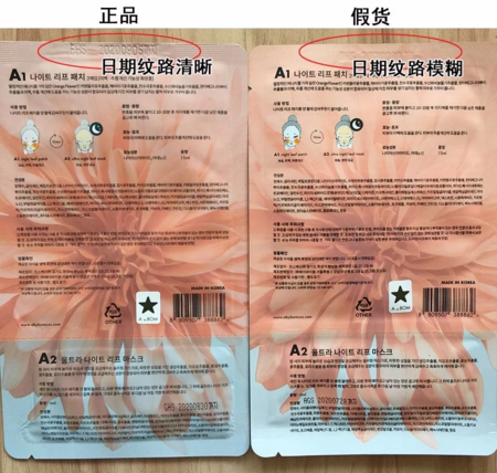 abybom金盞花面膜真假鑒別 abybom金盞花面膜真假圖片對比2018