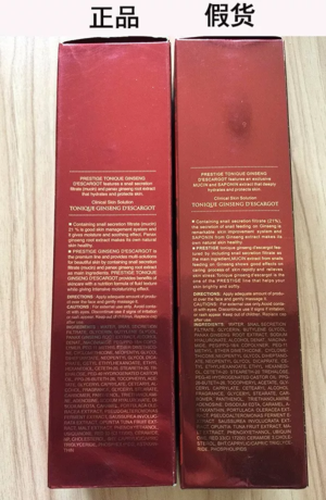 伊思紅參蝸牛水乳真假圖 伊思紅參蝸牛霜真假辨別2018