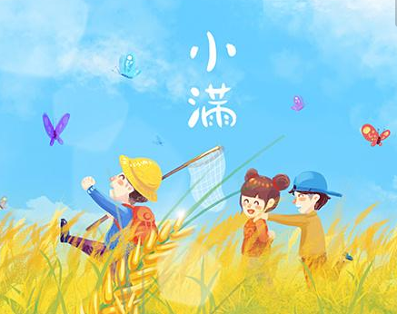 小滿養生吃什么好 小滿養生的注意事項2018