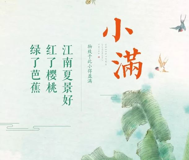 2018今日小滿說說朋友圈圖片 今日小滿句子早安心情