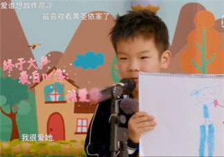 媽媽是超人安迪首次表白黃圣依 楊安迪炫耀媽媽大賽我很愛她