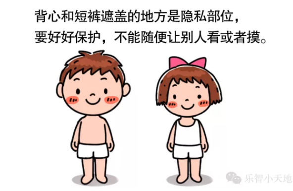 什么時候對孩子進行身體教育比較好 孩子身體教育最佳時間2018 什么時候對孩子進行身體教育比較好 孩子身體教育最佳時間2018