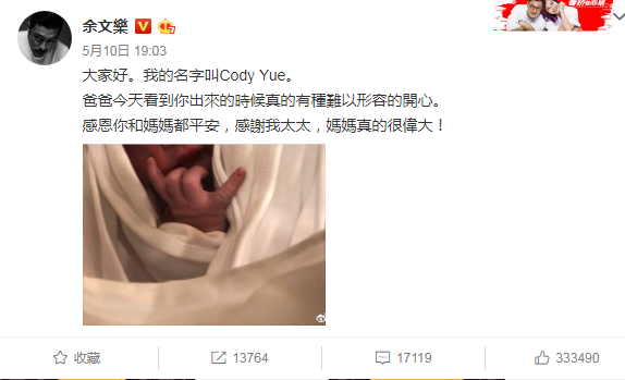 余文樂兒子名字什么意思 Cody Yue有哪些含義