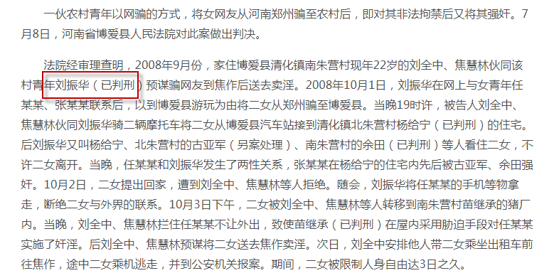 滴滴司機劉振華有前科嗎 有前科的人能跑滴滴嗎 滴滴司機劉振華有前科嗎 有前科的人能跑滴滴嗎
