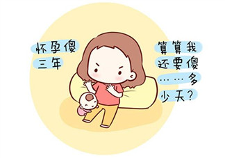 懷孕后變傻了怎么辦 懷孕后為什么會出現(xiàn)孕傻