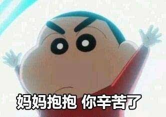 母親節(jié)超級可愛表情包 2018送媽媽禮物表情包