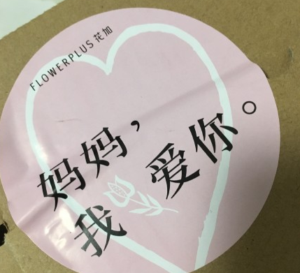 謝謝女兒的禮物句子2018 母親節(jié)收到女兒禮物的心情說說