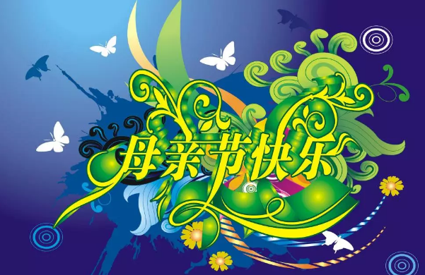 母親節快樂祝福短信2018 母親節微信祝福句子