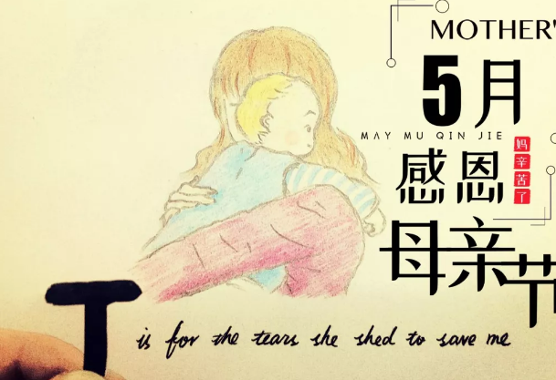 母親節祝福圖片最新2018 5月感恩母親節圖片素材大全