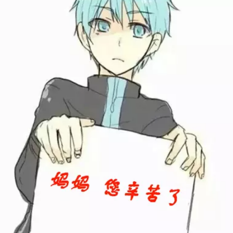 母親節頭像表情包最新 媽媽我愛你頭像祝福語2018