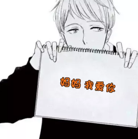 母親節頭像表情包最新 媽媽我愛你頭像祝福語2018