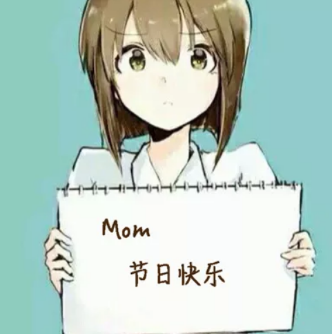 母親節頭像表情包最新 媽媽我愛你頭像祝福語2018