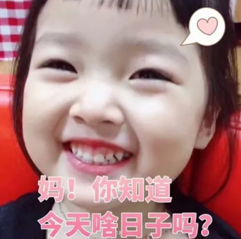 母親節頭像表情包最新 媽媽我愛你頭像祝福語2018