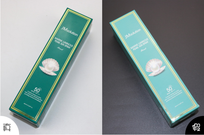 jm噴霧真假圖片對比  JMsolution防曬噴霧怎么驗真假2018