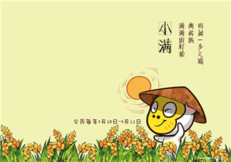 2018小滿節(jié)氣早安心語 小滿節(jié)氣祝福問候語大全2018