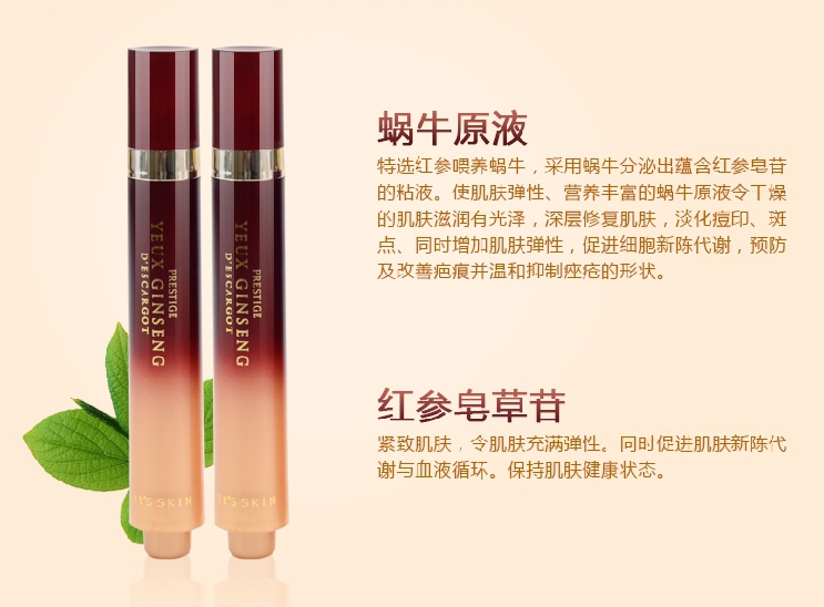 伊思紅參蝸牛滾珠眼霜真假鑒別 伊思紅參蝸牛眼霜真假圖片對比2018 伊思紅參蝸牛滾珠眼霜真假鑒別 伊思紅參蝸牛眼霜真假圖片對比2018