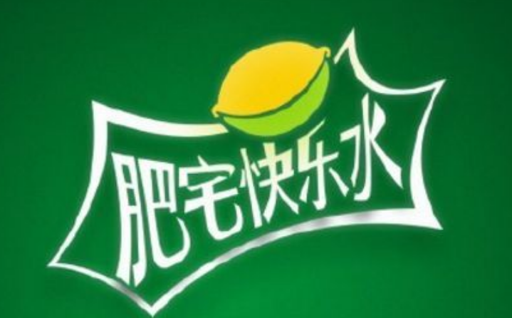 最新快樂肥宅水怎么做 新肥宅快樂水橙汁加檸檬